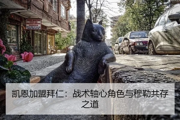 kai-en-jia-meng-bai-ren-zhan-shu-zhou-xin-jue-se-yu-mu-lei-gong-cun-zhi-dao-2-258.jpg