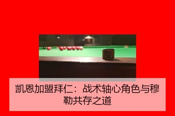 kai-en-jia-meng-bai-ren-zhan-shu-zhou-xin-jue-se-yu-mu-lei-gong-cun-zhi-dao-3-393.jpg