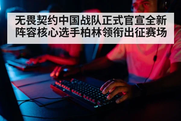 professional gamer focused
