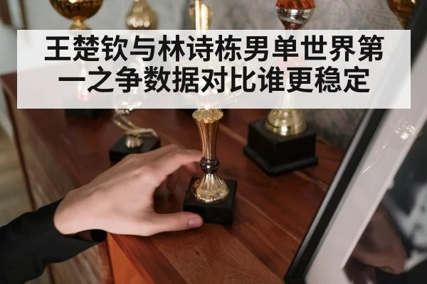 table tennis trophy celebration